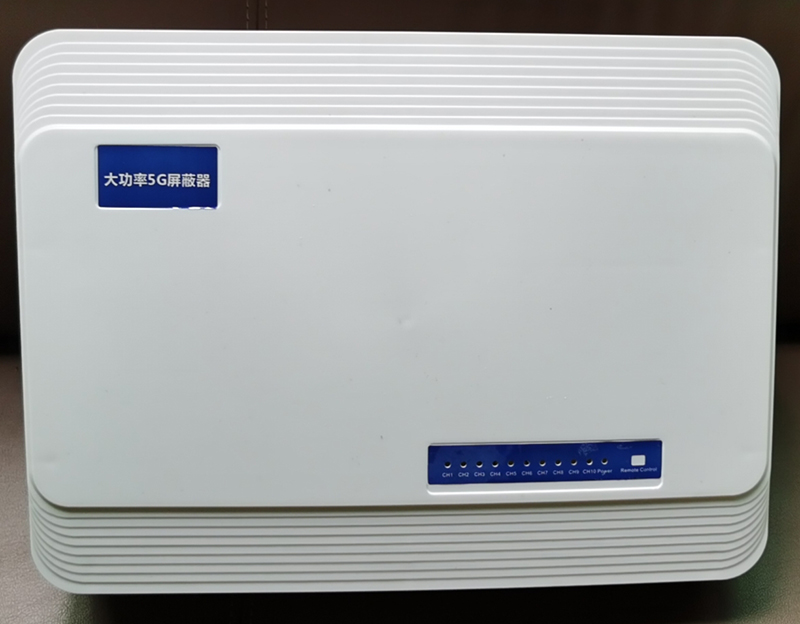  合浦内置11路移动通信干扰器