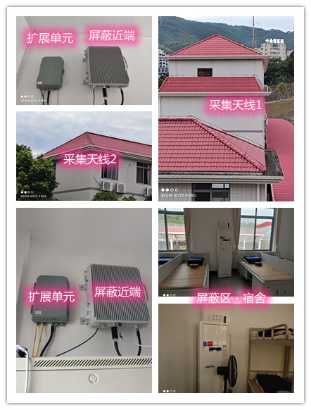  合浦某武警部队宿舍屏蔽案例（数字信令级）