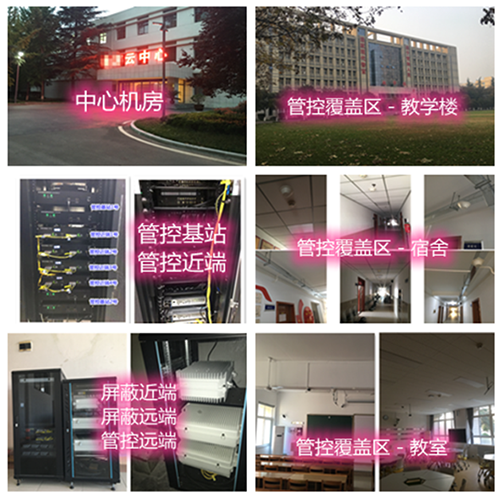  合浦某军事院校管控案例（数字信令级）