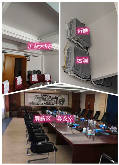  合浦某机关单位会议室屏蔽案例（数字信令级）
