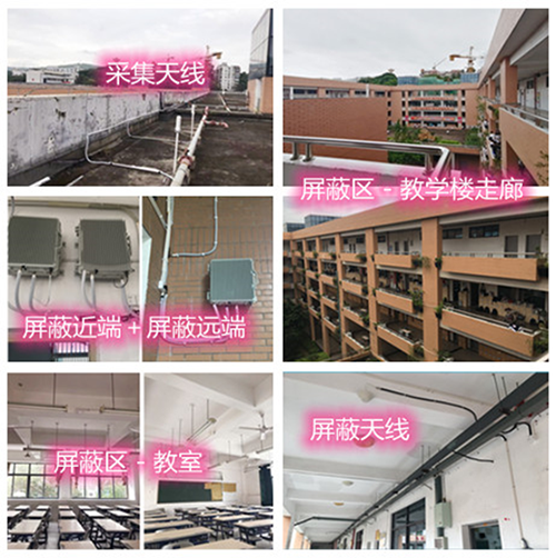  合浦某中学考场屏蔽案例（数字信令级）